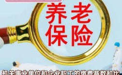 人力资源公司代缴养老金，安全靠谱吗？