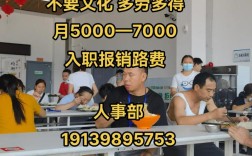 人力资源外包公司找工作