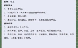 威海电工招聘，薪资待遇如何？