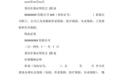 入职必须提供社保证明吗？