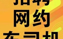 旅游大巴司机招聘
