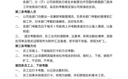 工资制度具体如何规定？