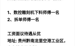 雕刻师傅招聘，具体要求有哪些？