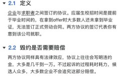 公司校招违约后如何合法处理？