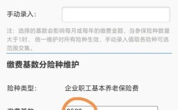 社保扣费，公司部分和员工部分怎么查？