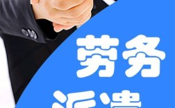 人力资源派遣到外地，劳动关系如何界定？