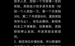 小公司如何破解招人难？