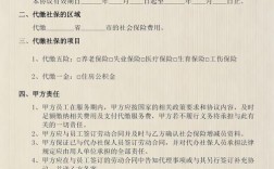 公司能代缴社保吗？