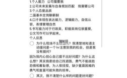 如何应对心机HR总监的职场策略？