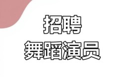 演出经纪人招聘要求有哪些？