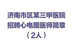 济南医院招聘何时开始？