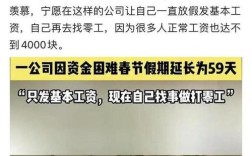 公司放假发最低工资合法吗？