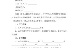 为何公司员工合同各不相同？