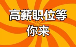 高薪职业招聘，哪些行业最缺人？
