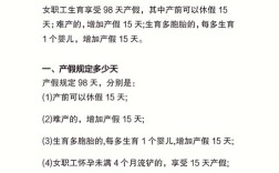 二胎产假公司会查实吗？