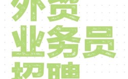 外语招聘网靠谱吗？