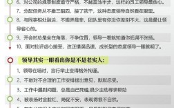 要不要去小公司当主管
