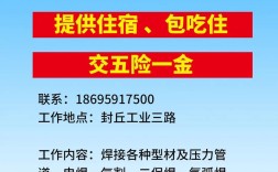 上海电焊工招聘