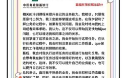 银行面试常见题有哪些？