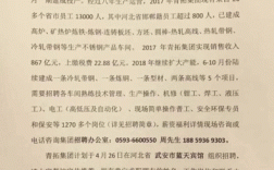 青拓集团招聘，有哪些岗位？