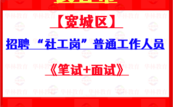 长春宽城区招聘什么岗位？