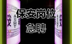 镇江招聘保安，薪资待遇如何？