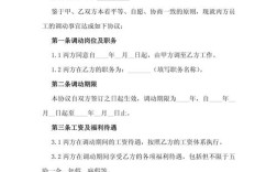 内部岗位调动，是机遇还是挑战？