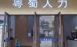 成都人力资源外包公司，选哪家更靠谱？