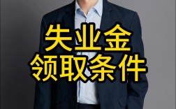 人力资源公司代缴失业金吗？