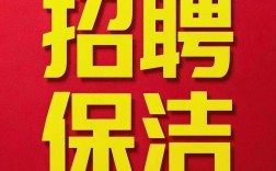 常熟保洁招聘，薪资待遇怎么样？