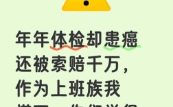 上班确诊癌症，公司该怎么赔偿？