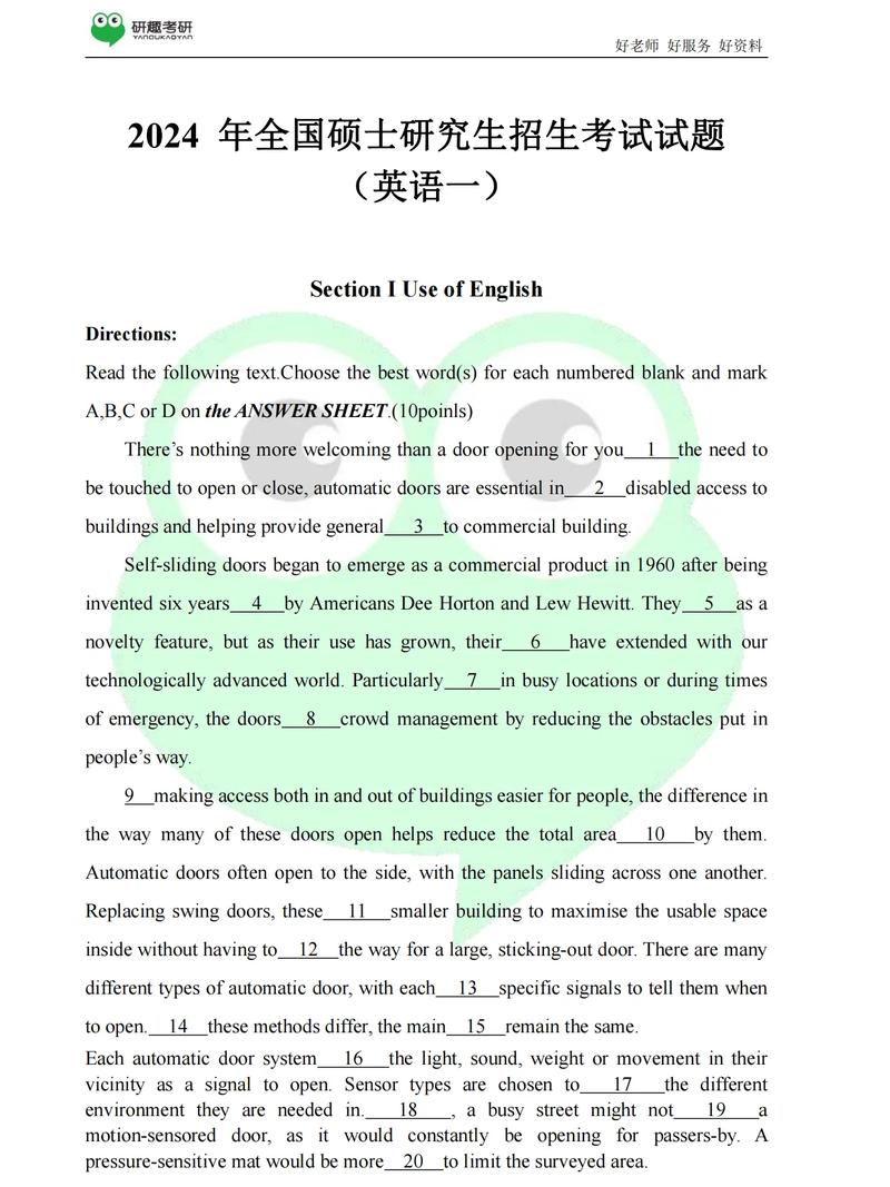 2004考研英语一真题及答案在哪里找？-图1