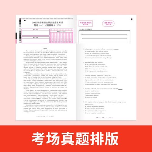 2004考研英语一真题及答案在哪里找？-图3