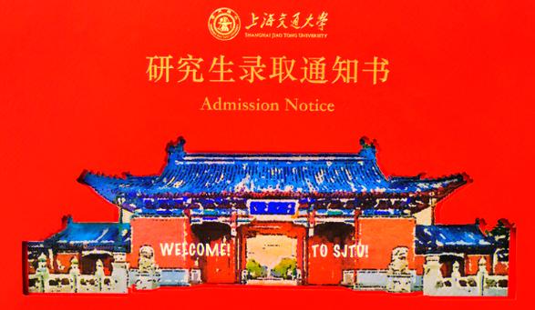 上海交大生物医学工程考研难度如何？-图1