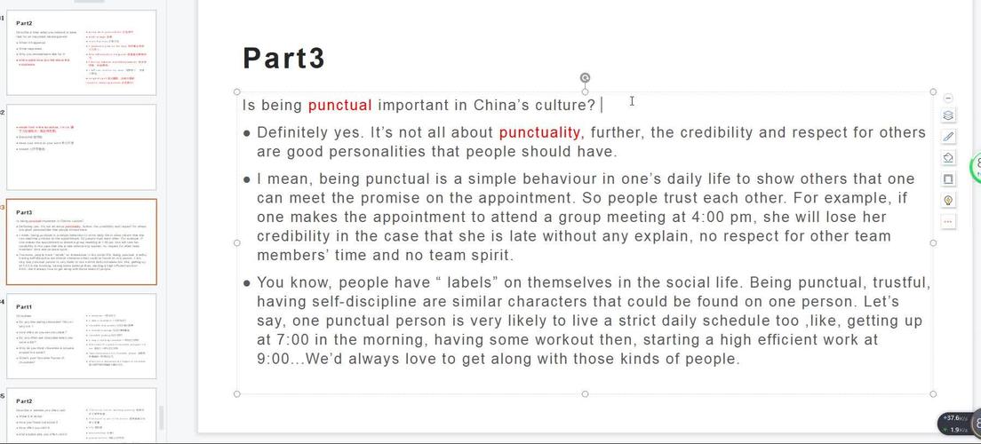 雅思口语Part1如何回答punctuality话题？-图3