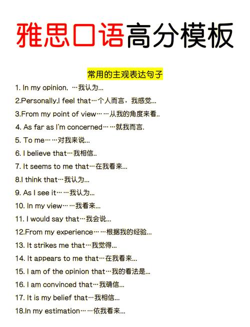 雅思口语Part3如何高效应对考官追问？-图2