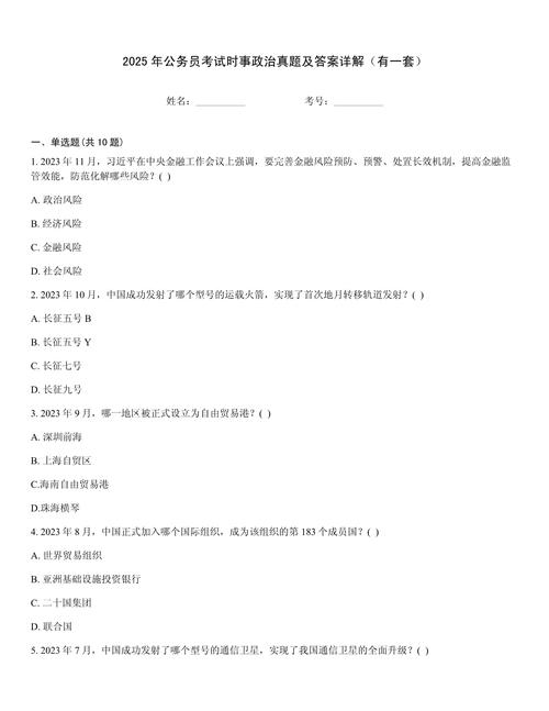 2025年国考申论真题及答案-图3