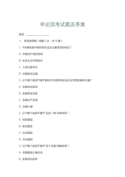 2025年国考申论真题及答案-图1