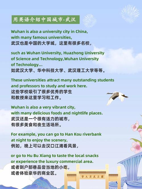 雅思口语如何描述a beautiful city？-图1