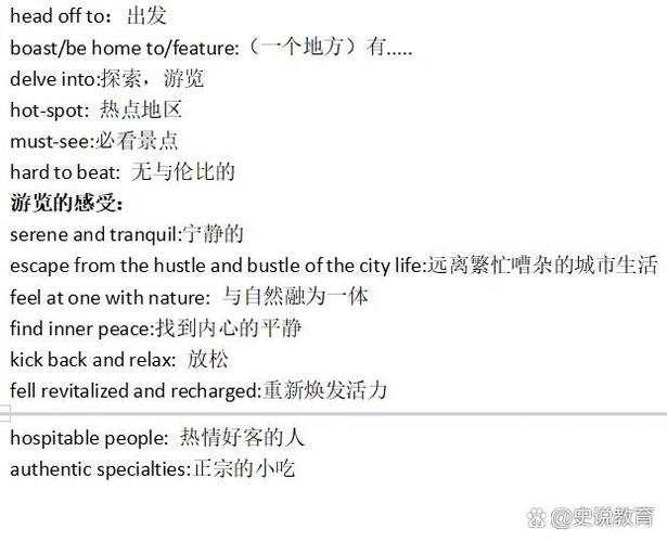 雅思口语如何描述a beautiful city？-图3