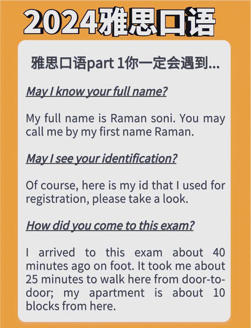雅思口语part 1 relatives-图1