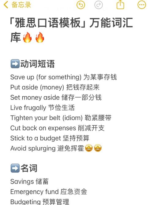 送钱当礼物合适吗？雅思口语怎么说？-图3