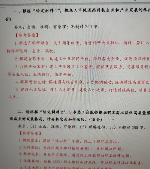 2025国考申论真题难度如何?答案有何新变化?-图2 2025国考申论真题难度如何?答案有何新变化?-图2