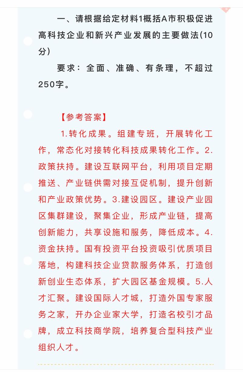 2025国考申论真题难度如何?答案有何新变化?-图3 2025国考申论真题难度如何?答案有何新变化?-图3