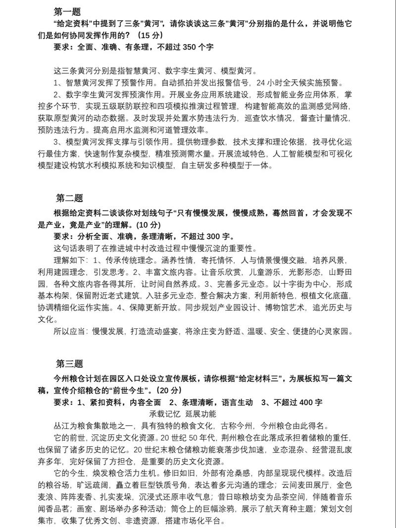 2012年国考副省级申论真题有何命题特点？-图3