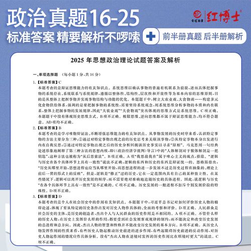 考研101思政理论参考书该如何选择？-图1