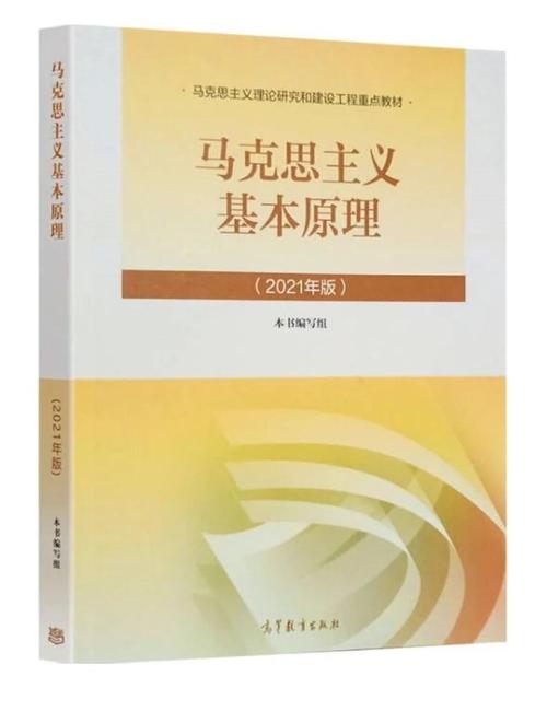 考研101思政理论参考书该如何选择？-图3