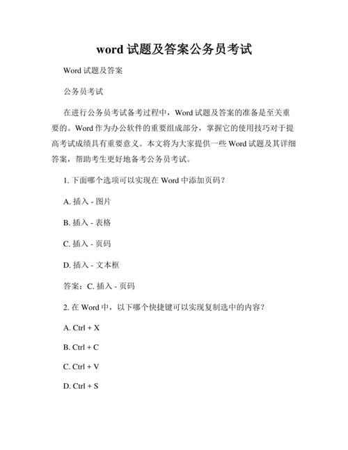 2012国考申论真题及答案疑问标题(30字),2012国考申论真题难点与答案解析要点是什么?-图3 2012国考申论真题及答案疑问标题(30字),2012国考申论真题难点与答案解析要点是什么?-图3