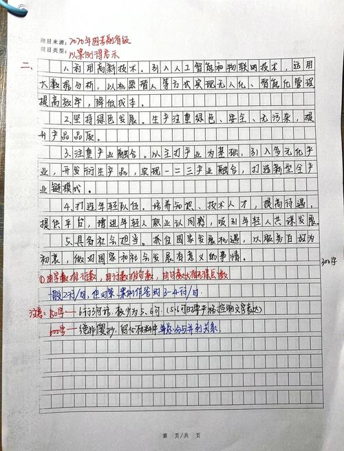 2012国考申论真题及答案疑问标题(30字),2012国考申论真题难点与答案解析要点是什么?-图2 2012国考申论真题及答案疑问标题(30字),2012国考申论真题难点与答案解析要点是什么?-图2