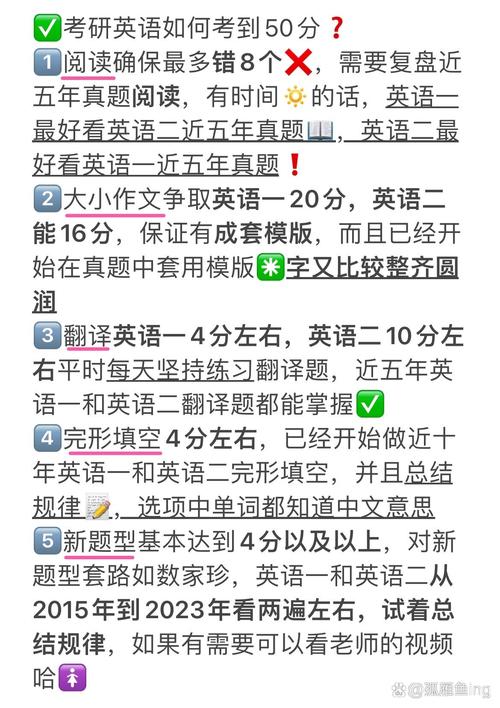 考研英语50分，到底算什么水平？-图3